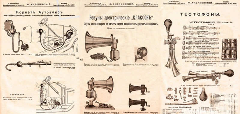 От резиновых груш до целых рингтонов. Вспоминаем историю автомобильного клаксона