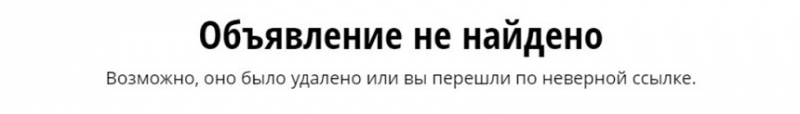 Кинь сто баксов на карточку, чтобы застолбить очередь на осмотр. Разводилы снова зарабатывают на доверчивых покупателях