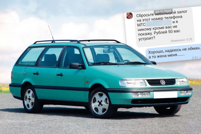 "Перечислите деньги - и будете первым на осмотр". Женщина обманом зарабатывает на "продаже" автомобиля?