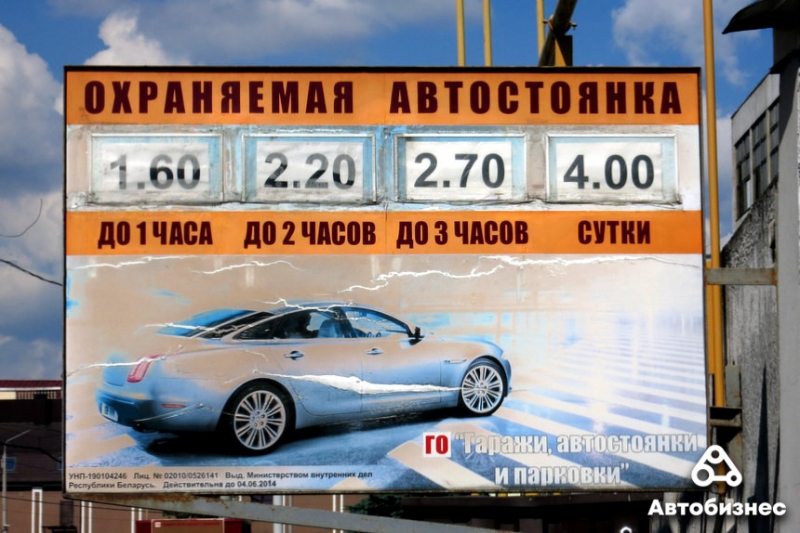 Где и за сколько можно припарковать автомобиль в центре столицы