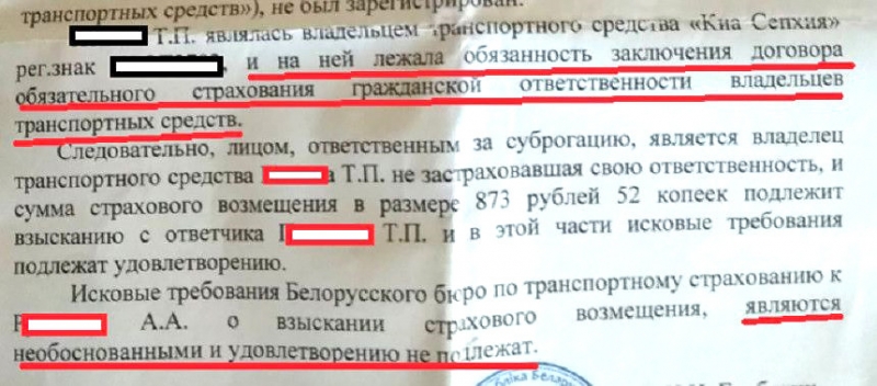 Кто заплатит последним? Объясняем, почему продажа машины по счет-справке - не лучший вариант
