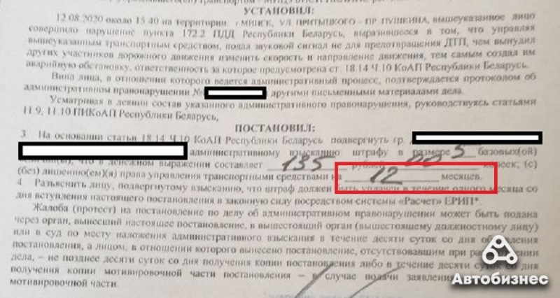 КоАП всему голова. Почему инспекторы не могут лишать "прав" за подачу звукового сигнала