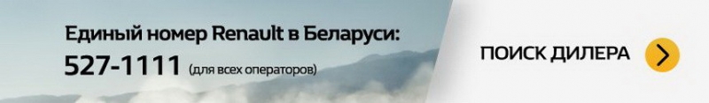 Renault в срочном порядке распродает склад автомобилей