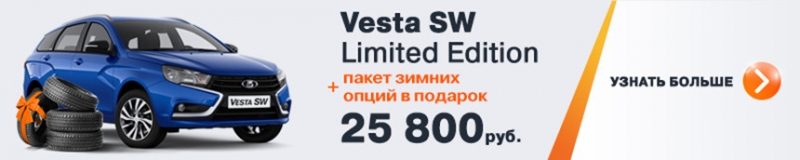 Старые цены, зимняя резина в подарок и еще 4 повода посетить автоцентр LADA на Дзержинского в октябре