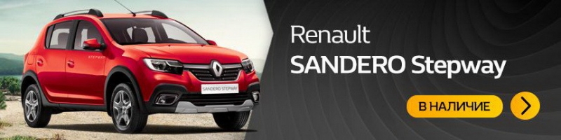 Renault в срочном порядке распродает склад автомобилей