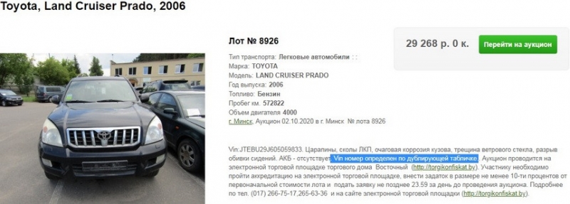Конфискат уже не тот? 5 самых дорогих авто, которыми торгуют с аукциона