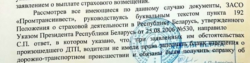 "Я не буду больше думать о европротоколе при ДТП". Получить страховку, чтобы ее потерять?