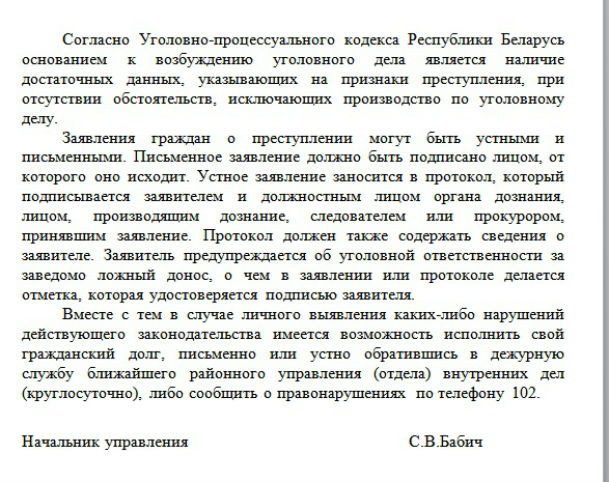 "Остановить неправомерные действия против автовладельцев и их имущества". ГАИ дала ответ на петицию