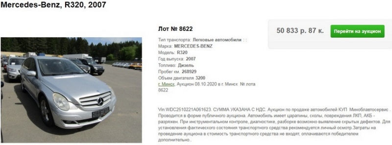 Конфискат уже не тот? 5 самых дорогих авто, которыми торгуют с аукциона