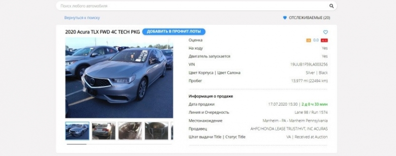 Ищем лазейки по выгодному пригону авто из США, Канады и... Кореи
