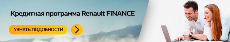 Renault в срочном порядке распродает склад автомобилей
