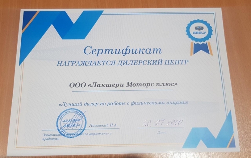 Почему за Geely выстраивается очередь? Интервью с директором "Лакшери Моторс Плюс"